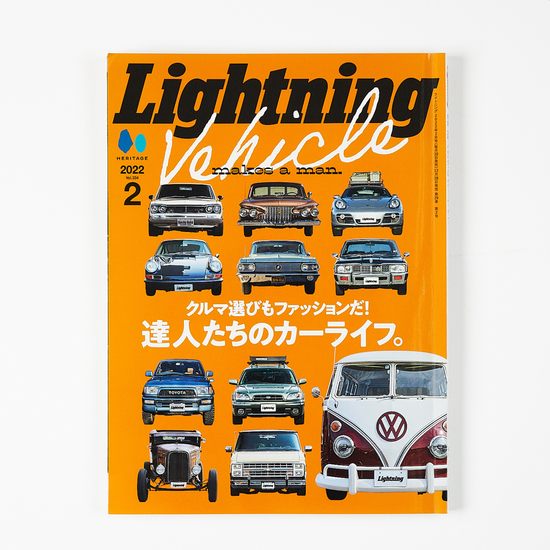 Lightning Vol. 304 Vehicle Book