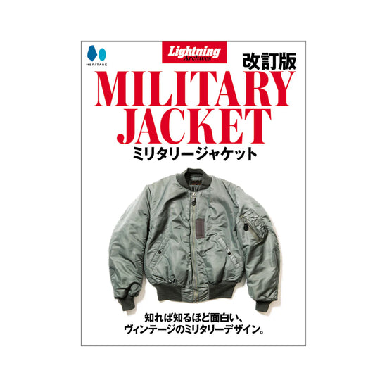 Lightning Archives Military Jackets Book